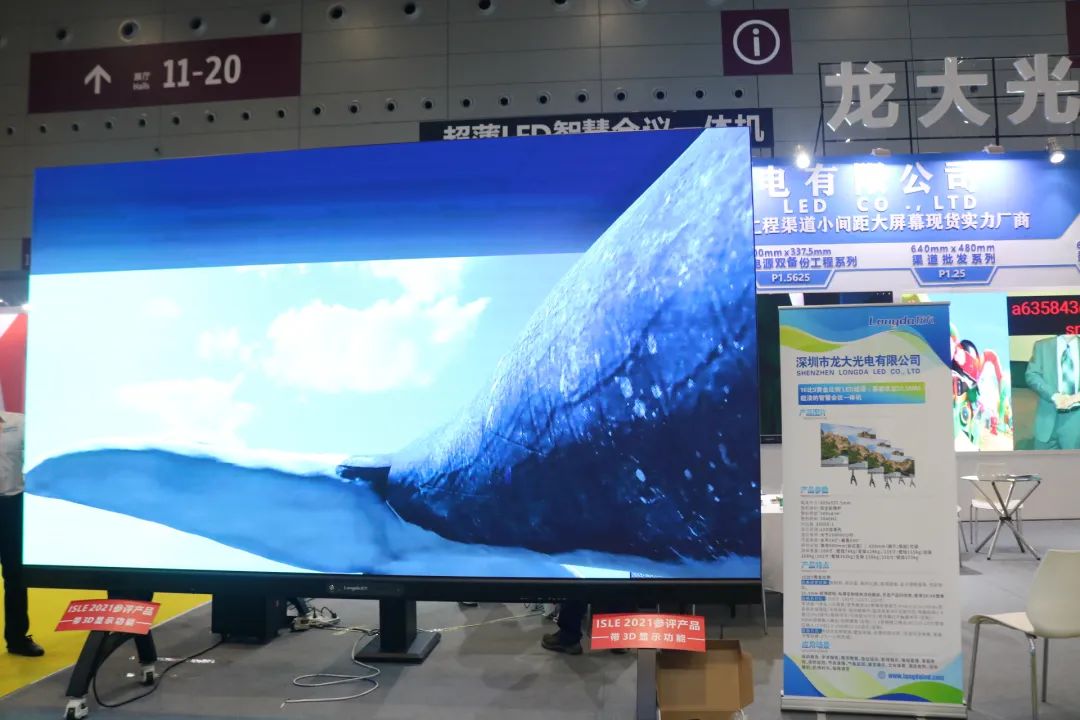 ISLE 2021在深圳開(kāi)展 龍大光電攜行業(yè)領(lǐng)先的創(chuàng)新產(chǎn)品亮相