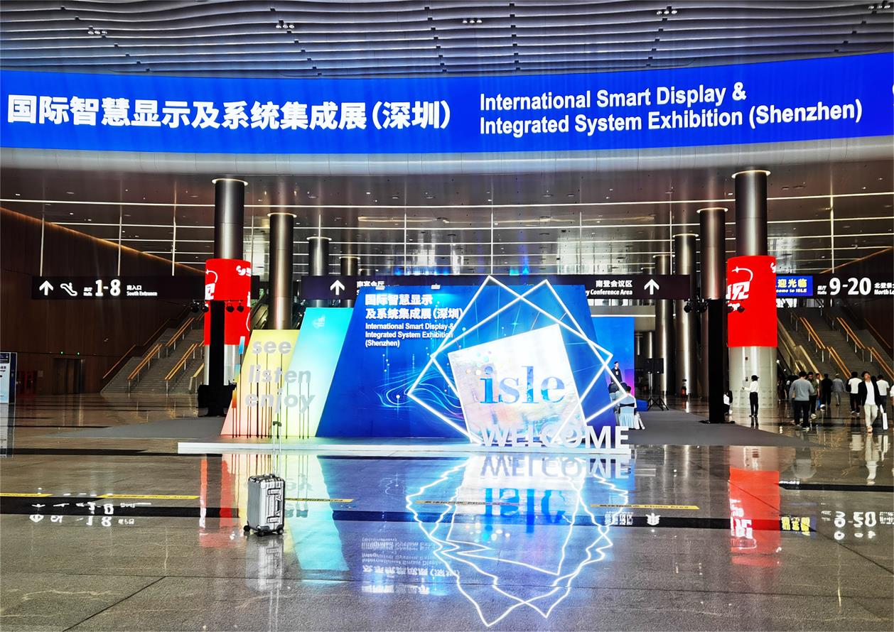 深圳市龍大光電有限公司亮相2023國(guó)際智慧顯示及系統(tǒng)集成展