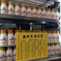 2019香港澳洲牛奶公司攻略 美食推薦、點評、聯系與業(yè)務詳解
