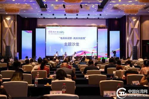 浙臺(tái)親緣一線牽，衢州共敘家園情——第七屆浙臺(tái)婚姻家庭文化之旅圓滿舉行